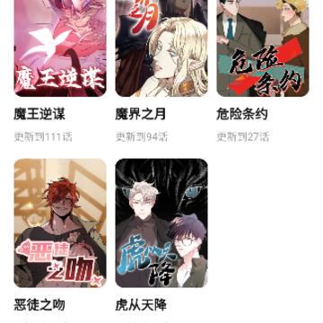 树洞漫画 树洞漫画