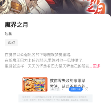 树洞漫画 树洞漫画