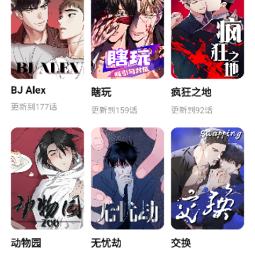 树洞漫画 树洞漫画