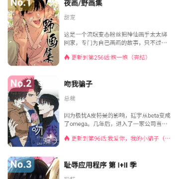 树洞漫画 树洞漫画