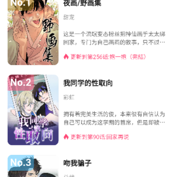 树洞漫画 树洞漫画