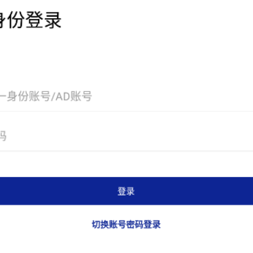 石化招采app 石化招采app