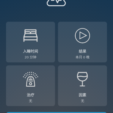 鼾声分析器安卓高级版 鼾声分析器安卓高级版
