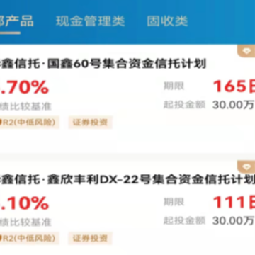 华鑫信托官方版 华鑫信托官方版