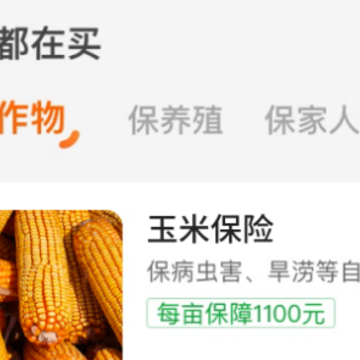 平安爱农宝APP 平安爱农宝APP