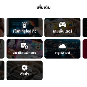 ̩��TrueID app