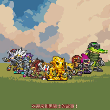 神剑挑战骑士(Excalibur Knight) 神剑挑战骑士(Excalibur Knight)