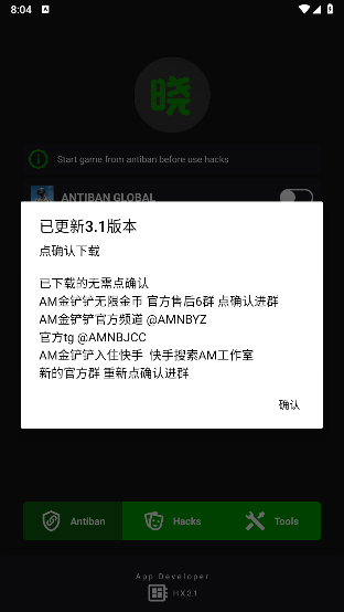 晓绿AR3.1 晓绿AR3.1