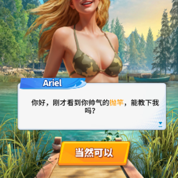 皇家钓鱼模拟器(Royal Fish) 皇家钓鱼模拟器(Royal Fish)
