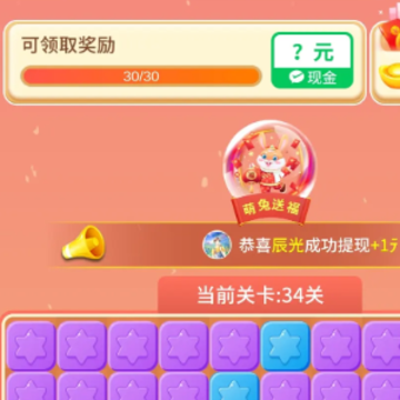 小晨乐消消红包版 小晨乐消消红包版