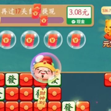 小晨乐消消红包版 小晨乐消消红包版
