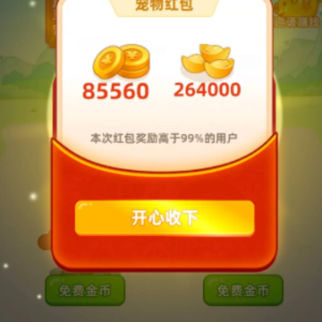 小晨乐消消红包版 小晨乐消消红包版