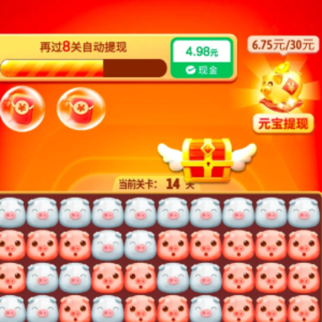 小晨乐消消红包版 小晨乐消消红包版