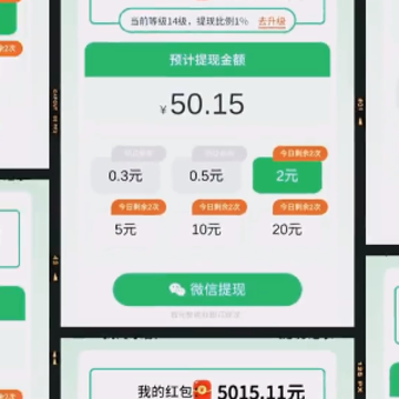 小晨乐消消红包版 小晨乐消消红包版