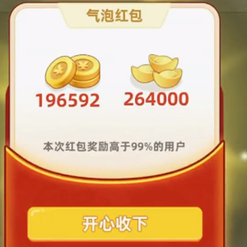 小晨乐消消红包版 小晨乐消消红包版