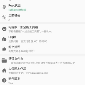 一加全能盒子工具箱 一加全能盒子工具箱