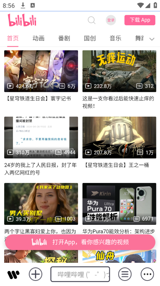 匠影 匠影