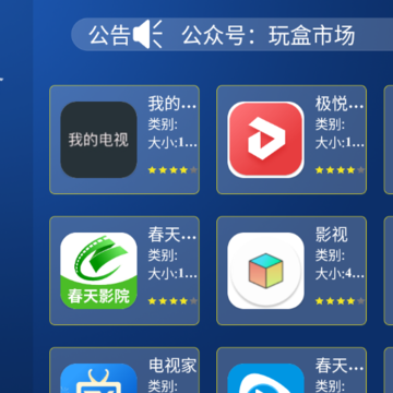 玩盒市场apk 玩盒市场apk
