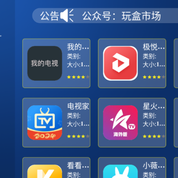 玩盒市场apk 玩盒市场apk