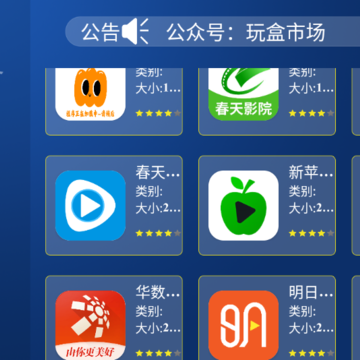 玩盒市场apk 玩盒市场apk