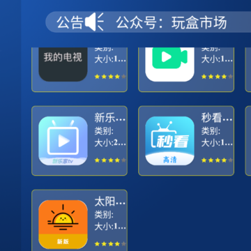 玩盒市场apk 玩盒市场apk