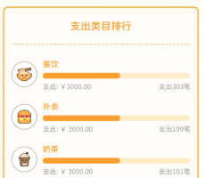 萌萌记账软件 萌萌记账软件