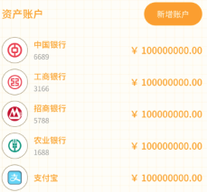 萌萌记账软件 萌萌记账软件