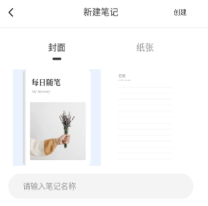 BoardNotes下载app BoardNotes下载app