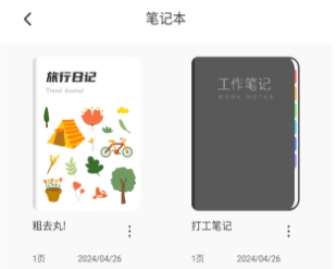 BoardNotes下载app BoardNotes下载app
