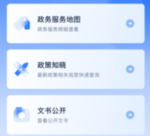 天津公安民生服务平台APP 天津公安民生服务平台APP