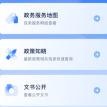天津公安民生服务平台APP 天津公安民生服务平台APP