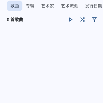 Go音乐播放器 Go音乐播放器