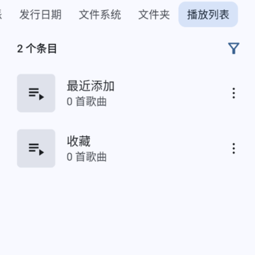 Go音乐播放器 Go音乐播放器