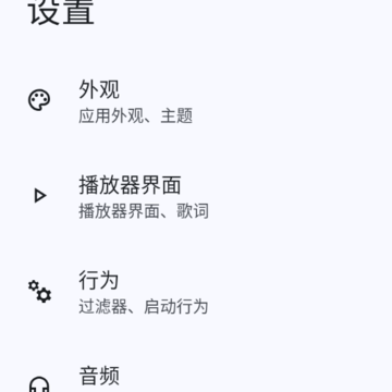 Go音乐播放器 Go音乐播放器