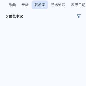 Go音乐播放器 Go音乐播放器