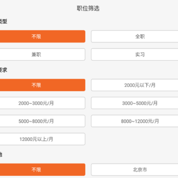 ����ְ��APP