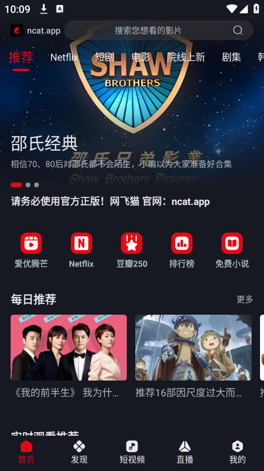 网飞猫极速版 网飞猫极速版