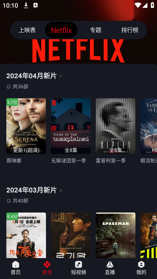 网飞猫极速版 网飞猫极速版