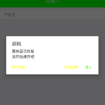 兰陵王胡桃团队 兰陵王胡桃团队