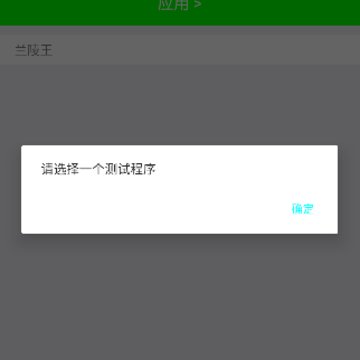 兰陵王胡桃团队 兰陵王胡桃团队