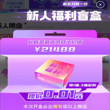 酷玩盒子app 酷玩盒子app