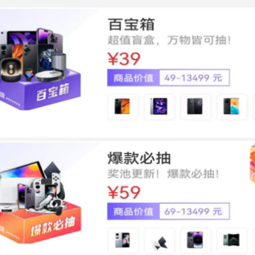 酷玩盒子app 酷玩盒子app