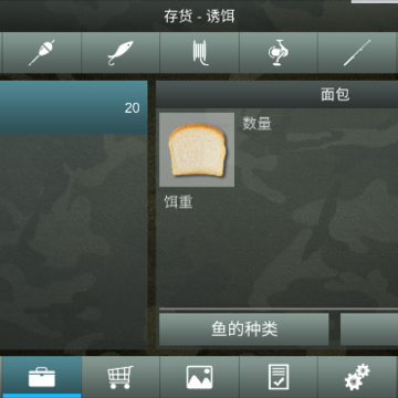 终极钓鱼大师 终极钓鱼大师