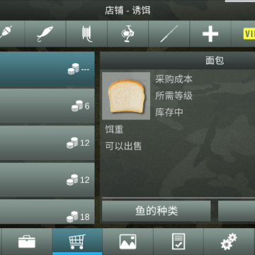 终极钓鱼大师 终极钓鱼大师