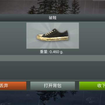 终极钓鱼大师 终极钓鱼大师