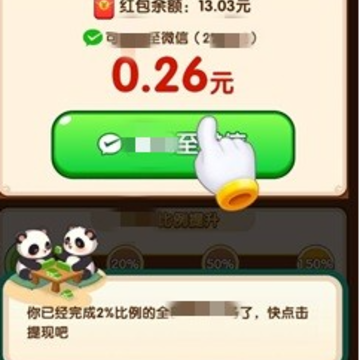 超级消一消 超级消一消