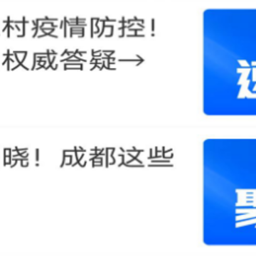金堂发布 金堂发布