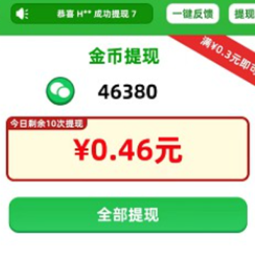 学富五车游戏 学富五车游戏
