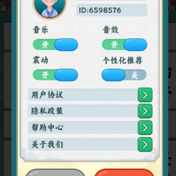 学富五车游戏 学富五车游戏