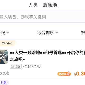 省钱租号app 省钱租号app